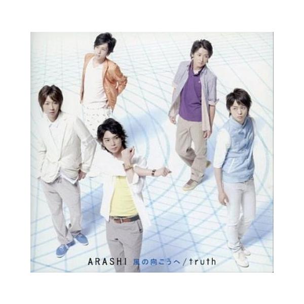 風の向こうへ/truth/嵐（ARASHI）※シングル盤 初回限定盤 DVD付