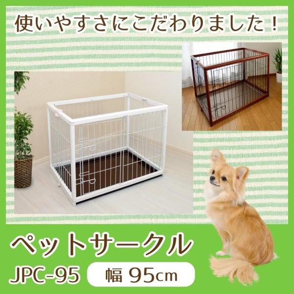 ワンモード 折りたたみ 木製ペットサークル 幅95㎝