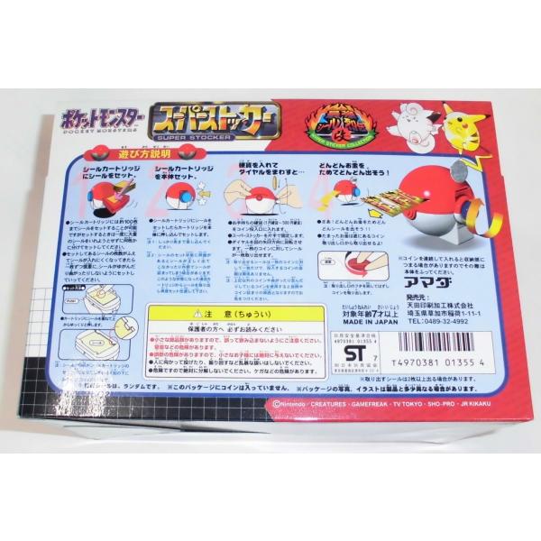 ポケットモンスター 最強シール列伝シリーズ専用 スーパー