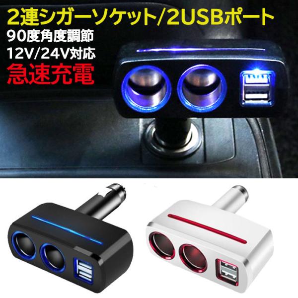 車載 急速充電器 4ポート 8A スマホ シガー ソケット USB ドラレコ