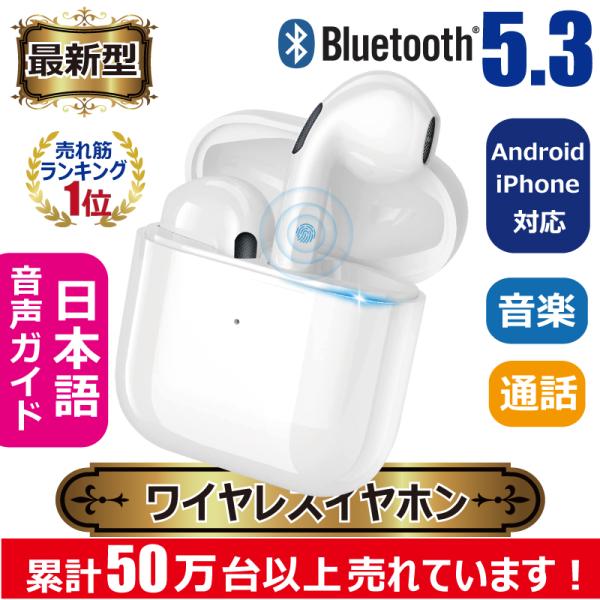 国内外の人気！ ワイヤレスイヤホン i7 iPhone Android Bluetooth