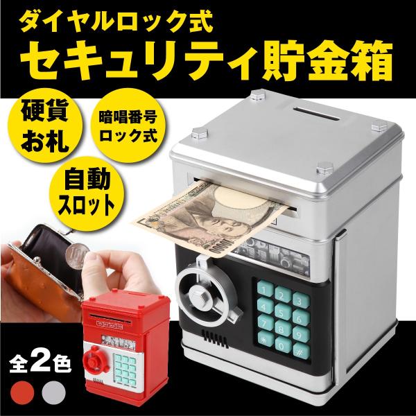 【色:01シルバー】mikketa 貯金箱 お札 硬貨 マイパーソナル ダイヤル