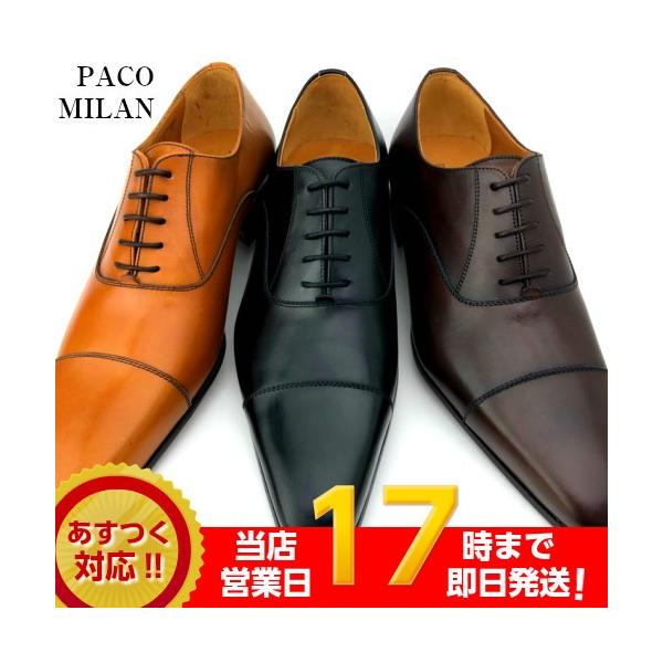 ビジネスシューズ メンズ 本革 スペイン製 PACO MILAN パコミラン 3074