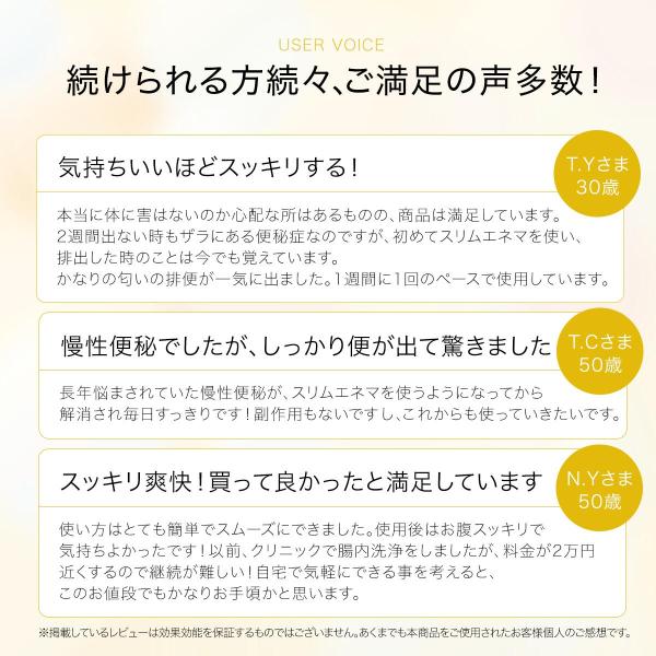 03_ 自宅のトイレでできる 腸内洗浄スリムエネマキット スリムエネマ(浣腸器具)＋ジェル（小）＋計量カップ＋ドアフック /【Buyee】