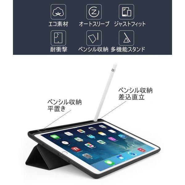 IPAD 第9世代 第8世代 ケース 手帳型 薄 軽 Apple Pencil 収納 縦 横