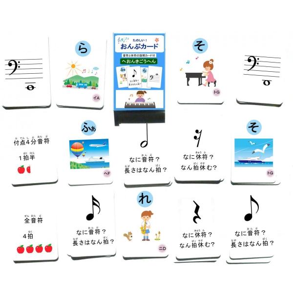 おんぷ 他の方は購入不可 音符カード ヘ音記号（音符と休符の説明付） /【Buyee】 Buyee