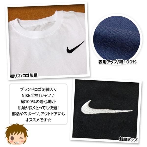 送料無料子供服男の子Tシャツ半袖NIKE ナイキ綿100％ スウォッシュロゴ