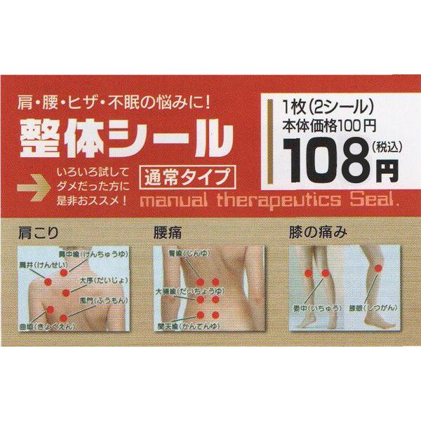 新品未開封】MBTテープ 100シート 簡単バランス調整 整体 体の