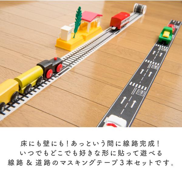 マスキングテープ 幅広 壁 床 道路 線路 滑走路 おしゃれ キッズ おもちゃ ミニカー 子供 列車 電車 プレゼント 4.8cm 壁 かわいい トミカ  飛行機 車 /【Buyee】