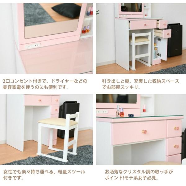 新品 ドレッサー 可愛い かわいい おしゃれ お洒落 甘辛