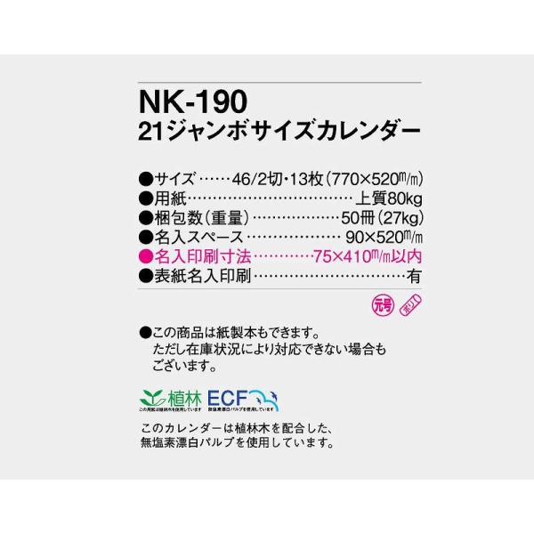 名入れ50冊】 カレンダー 2024年 令和6年 壁掛け 21ジャンボサイズ