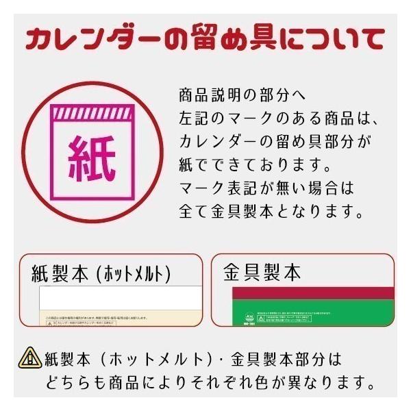 名入れ50冊】 カレンダー 2024年 令和6年 壁掛け 21ジャンボサイズ