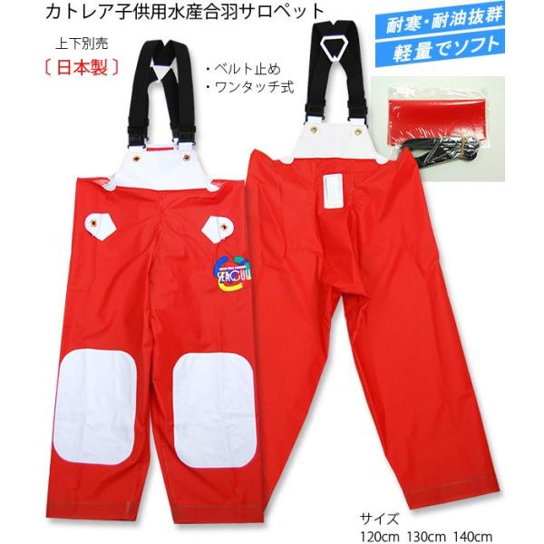 シーガル 水産合羽 サロペット上下セット Lサイズ 新品未使用 長き