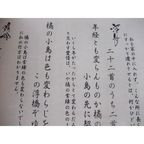 源氏物語 宇治十帖 和紙本 /【Buyee】 源氏物語 宇治十帖 和紙本 /【Buyee】
