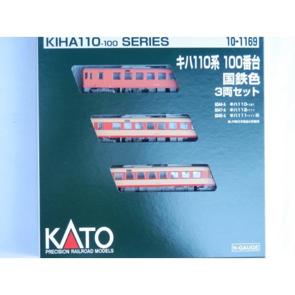 KATO Nゲージ 10-1169 キハ110系 100番台 国鉄色 3両セット（特別企画