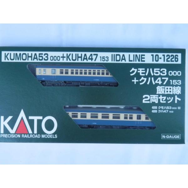 KATO Nゲージ10-1226 クモハ53 000 ＋ クハ47153飯田線2両セット