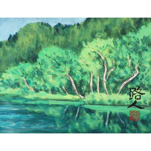 田中路人 「新緑山湖」 日本画 色紙大 【風景】 /【Buyee】