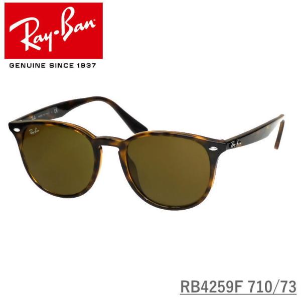 Ray-Ban (レイバン) サングラス RB4259F 53 710/73 LIGHT HAVANA/DARK