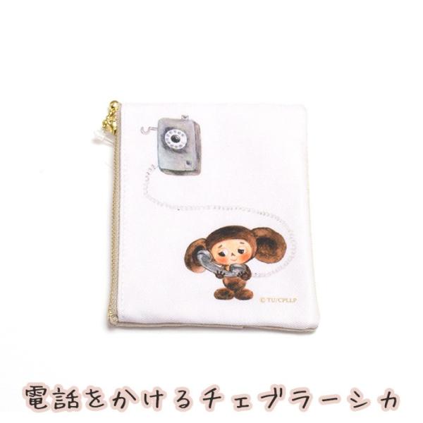 新品チェブラーシカポケットティッシュケース＆ポーチチェブラーシカと