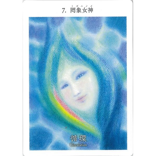 瀬織津姫と饒速日命カード　オラクルカード  タロットカード 瀬織津姫と饒速日命カード ([バラエティ]) | シュリアス山水