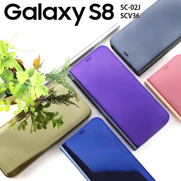 直送商品 Samsung Galaxy S8 ケース 耐衝撃 SC-02J SCV36