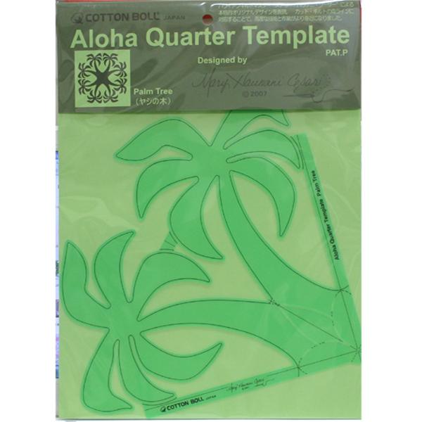 Aloha Quarter Temolate 【ヤシの木 ハワイアンキルト テンプレート 