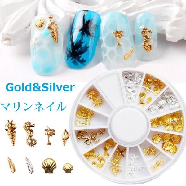 シェル ヒトデ 太陽顔 タツノオトシゴ スターフィッシュ ジェルネイル