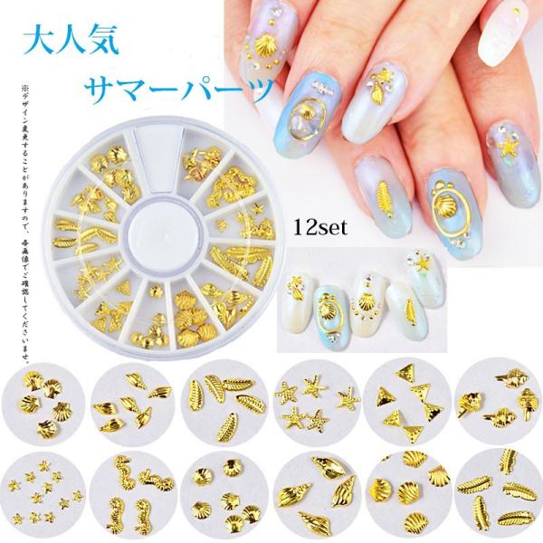 シェル ヒトデ 太陽顔 タツノオトシゴ スターフィッシュ ジェルネイル