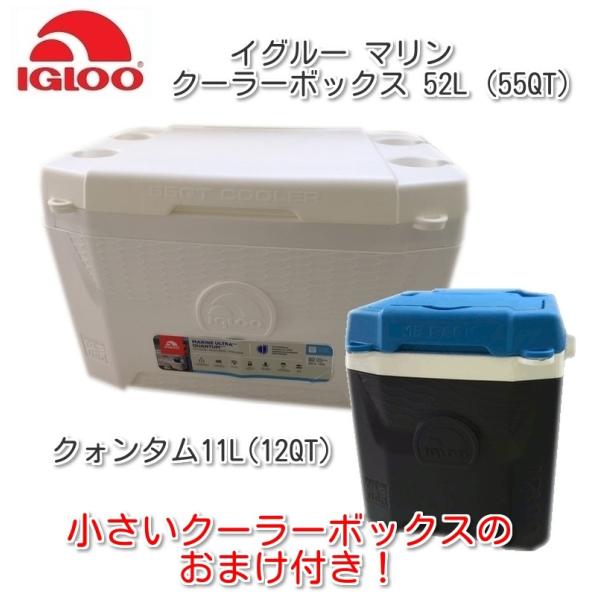 イグルー マリン クーラーボックス 52L （55QT） クォンタム11L(12QT