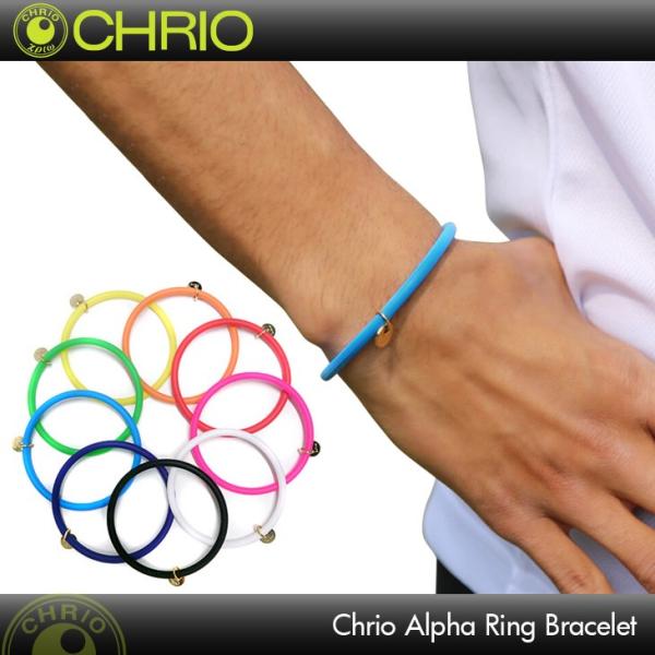 クリオ CHRIO クリオ アルファリングブレスレット Chrio Alpha