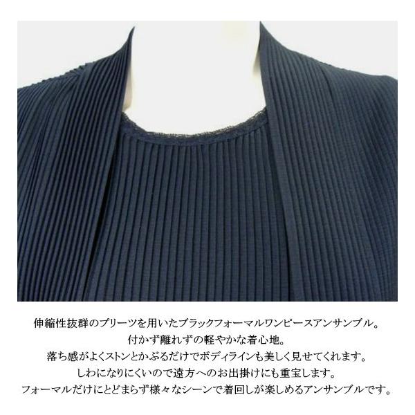 ブラックフォーマル フォーマル ワンピース アンサンブル プリーツ 夏 