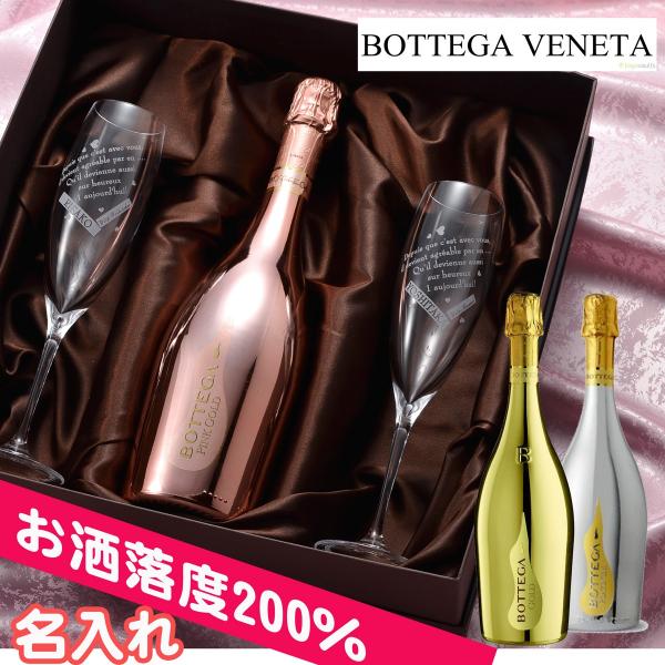 名入れ 酒 プレゼント ボッテガ・ヴィーノ・デイ・ポエティ シャンパン