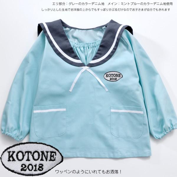 名入れ ギフト スモック 名入れ 刺繍 女の子 保育園 幼稚園 入園入学