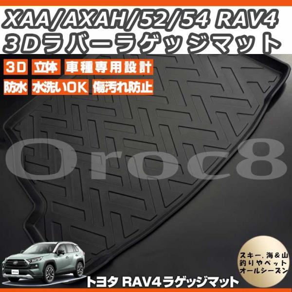 RAV4 フロアマット 3D 防水 ラバー - 内装品、シート