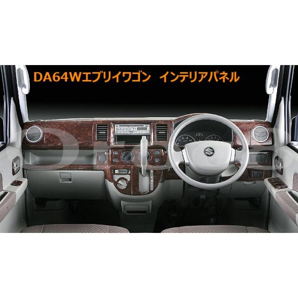 エブリイ エブリィ エブリー ワゴン スズキ DA64W インテリアパネル