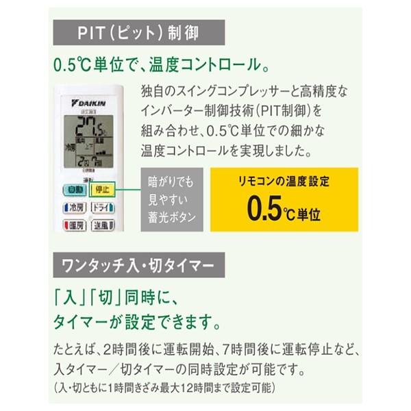ダイキン エアコン S22UTES-W ホワイト ( 6畳 2.2kW F22UTES-W + 