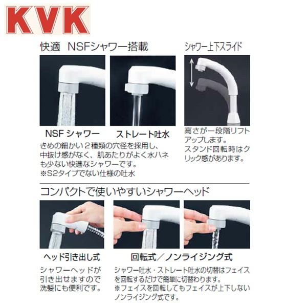KVK 洗面所用 シングルレバー式洗髪シャワー KM8007Z 【寒冷地仕様