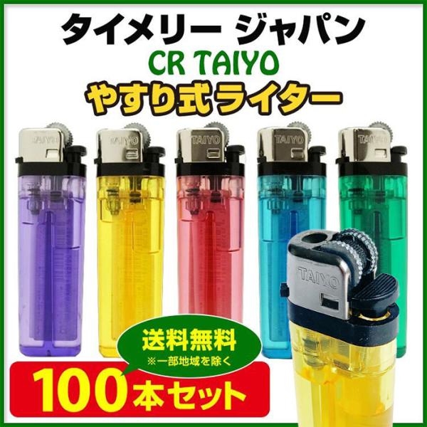 使い捨てライター 大量 まとめ売り 31本 みずみずしけれ