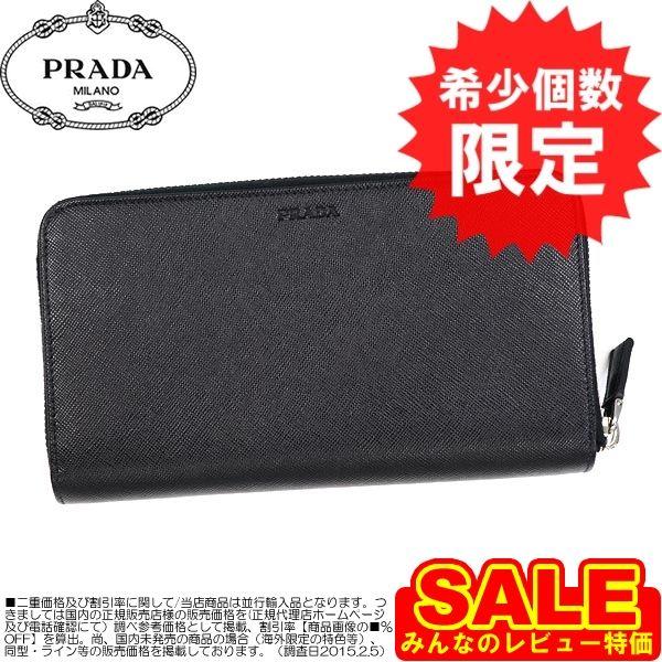 プラダ 財布 長財布 PRADA 2M1411 F0002 NERO 53 SAFFIANO 【型式 