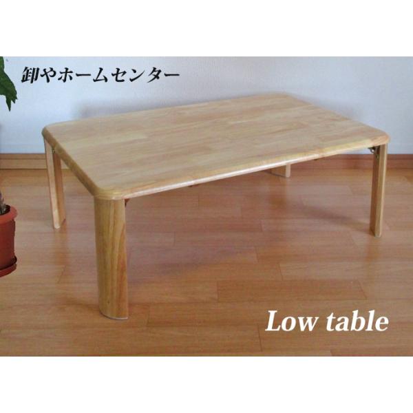 木製テーブル 90×60 ナチュラル ローテーブル センターテーブル