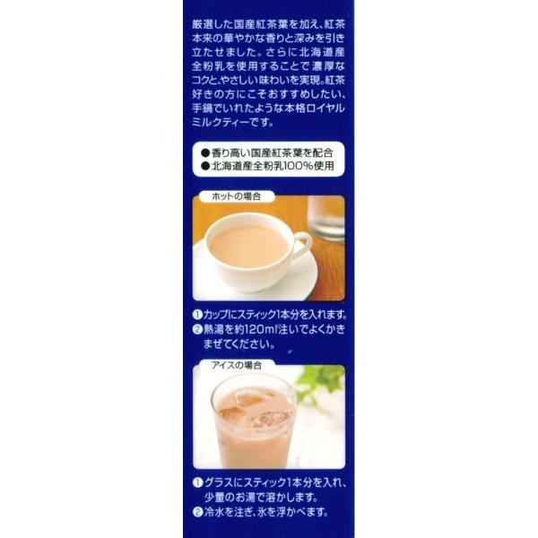 送料無料】日東紅茶 紅茶好きのためのロイヤルミルクティー スティック