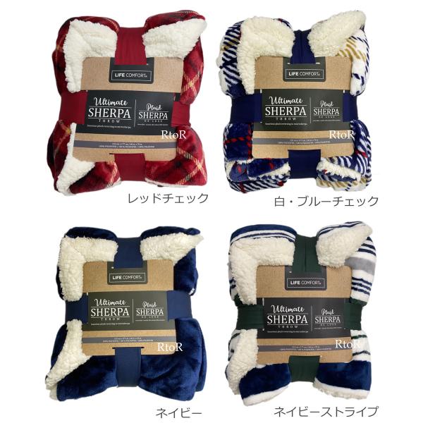 送料無料】Life Comfort【Ultimate Sherpa Throw】大判ひざ掛け毛布