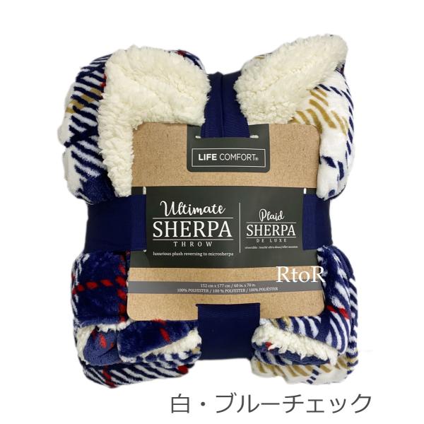 送料無料】Life Comfort【Ultimate Sherpa Throw】大判ひざ掛け毛布