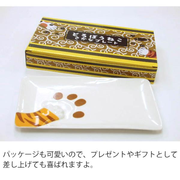 皿 猫 長皿 プレート 魚皿 サカナ皿 キャット 食器 どろぼう 肉球 磁器