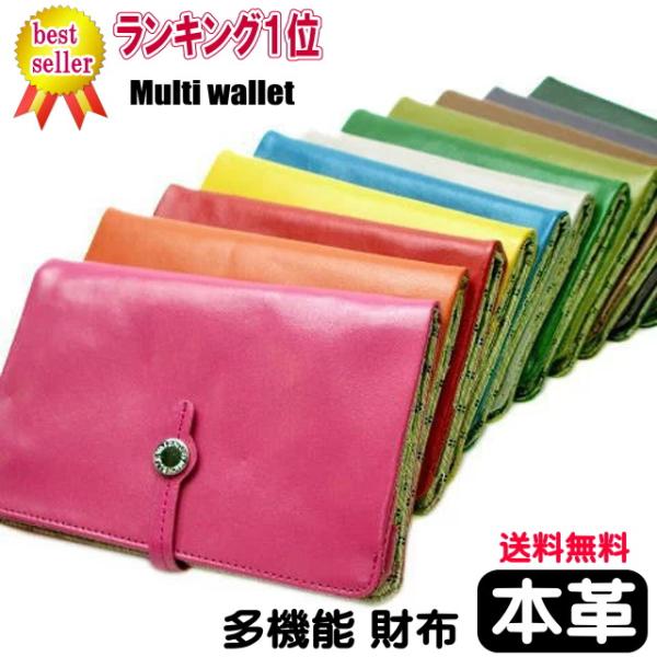 おまとめページ10点P8PN2♡（3/10までお取り置き可能です♡） 閉店セール☆50%クーポン】 財布 レディース 長財布 本革 牛革 レザー