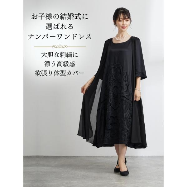 フォーマルドレス60代 ミモレ丈 50代 結婚式 親族 母親 ロング