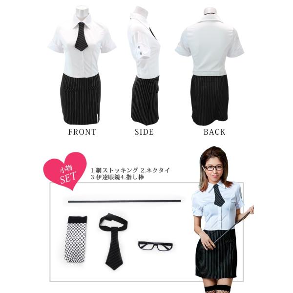 Sugar 教師 OL コスプレ 4点セット コスプレ セクシー教師 4点セット