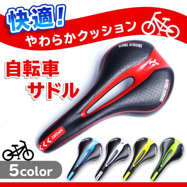 サドル 自転車 交換 痛くない 低反発 クッション おしゃれ 自転車 