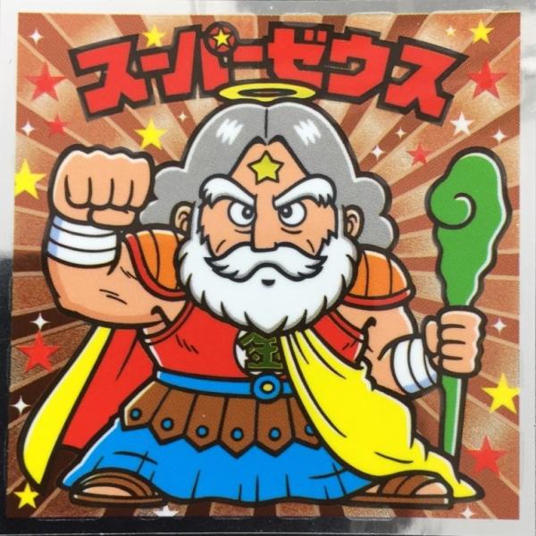通常便なら送料無料 ビックリマン 悪魔VS天使シール スーパーゼウス