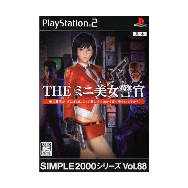 【未開封】THE ミニ美女警官　ミニスケポリス Amazon | SIMPLE2000シリーズ Vol.88 THE ミニ美女警官 | ゲーム